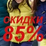 Одеть ребенка в интернет магазине намного дешевле!