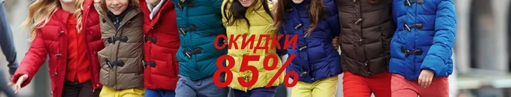 Одеть ребенка в интернет магазине намного дешевле!