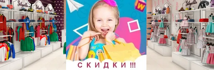 Как купить детские товары в интернет-магазине дешевле?