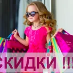 Недорого купить детскую одежду в Сети