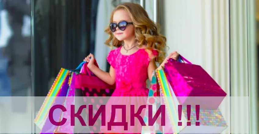 Недорого купить детскую одежду в Сети