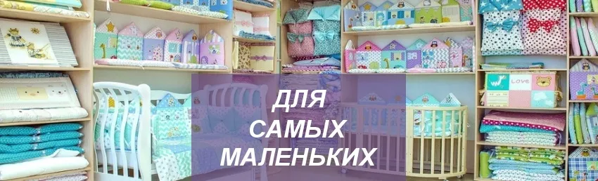 Вещи первой необходимости для малыша - какие и как выбрать?