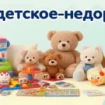 Выбирайте скидки в детских магазинах!